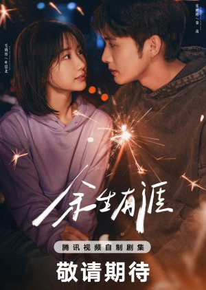 Light Beyond the Reed (2025) แสงรักส่องปลายฟ้า ซับไทย