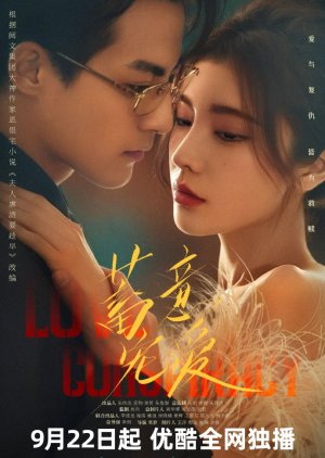 Love Conspiracy (2025) แผนร้ายซ่อนรัก ซับไทย