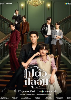 Me and Who (2025) โปตัวปลอม พากย์ไทย