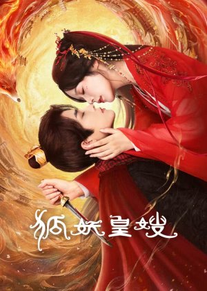 My Foxfoe Queen (2025) ราชินีจิ้งจอกปีศาจ ซับไทย