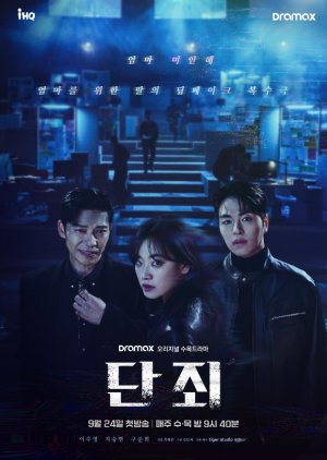 No Mercy (2025) แค้นนี้ไม่มีเมตตา ซับไทย