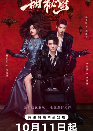 Sweet Secrets (2025) ความลับแสนหวาน ซับไทย