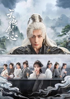 Sword and Beloved (2025) เล่ห์รักเพลงดาบ ซับไทย