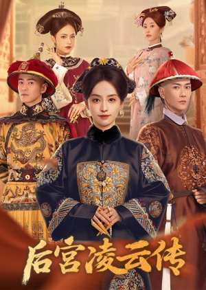 The Ascent of Ling Yun (2025) เลือดบัลลังก์พิศวาส ซับไทย