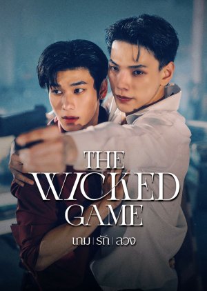 The Wicked Game (2025) เกม รัก ลวง พากย์ไทย