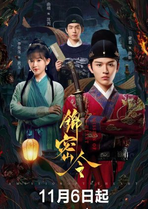 A Mission of the Heart (2025) คำสั่งลับจากหัวใจ ซับไทย
