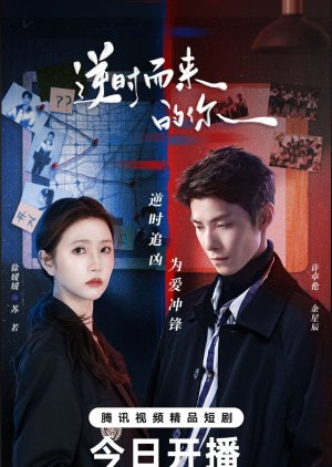 Back For You (2025) ซับไทย