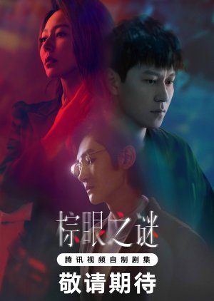 Blemish Flaw (2025) ซับไทย