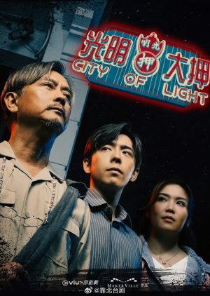 City Of Light (2025) พากย์ไทย