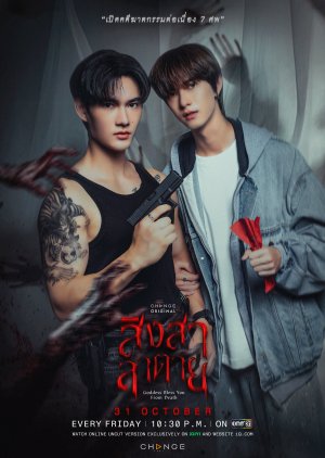 Goddess Bless You From Death (2025) สิงสาลาตาย พากย์ไทย