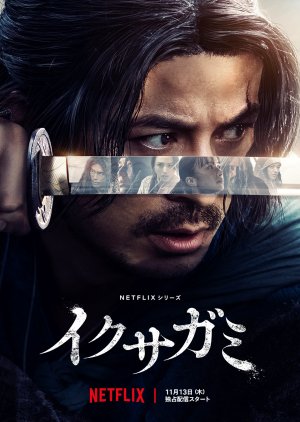 Last Samurai Standing (2025) ศึกซามูไรผู้พิชิต พากย์ไทย ซับไทย