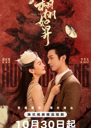 Life Like (2025) รุ่งอรุณแห่งรัก ซับไทย