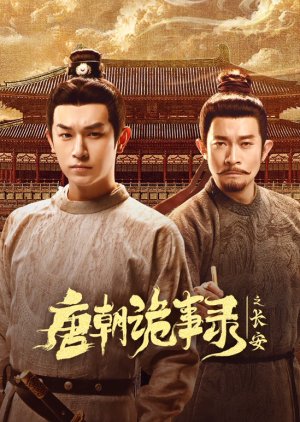 Strange Tales of Tang Dynasty 3 To Changan (2025) ปริศนาลับราชวงศ์ถัง ณ​ ฉางอัน พากย์ไทย ซับไทย