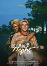 The Last Night (2025) คืนสุดท้าย พากย์ไทย