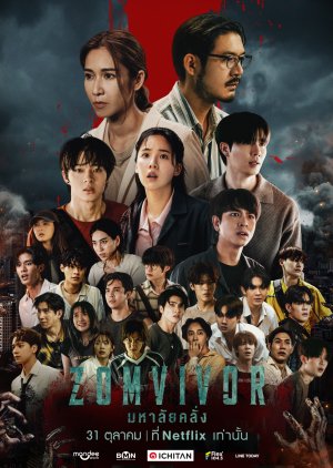 Zomvivor (2025) มหาลัยคลั่ง พากย์ไทย