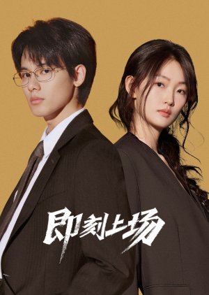 All Rise (2025) ทนายรุ่นใหม่หัวใจเกินร้อย ซับไทย