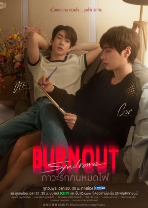 Burnout Syndrome (2025) ภาวะรักคนหมดไฟ พากย์ไทย