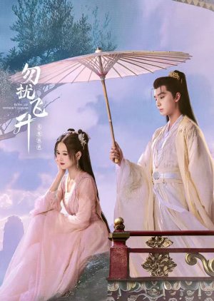 Flying Up Without Disturb (2025) เสน่ห์รักแห่งเซียน ซับไทย