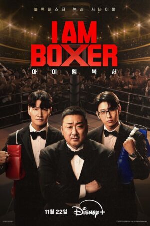 I Am Boxer (2025) ซับไทย