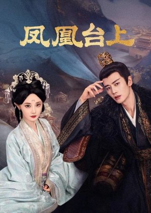 Love & Crown (2025) รักเหนือบัลลังก์ พากย์ไทย ซับไทย