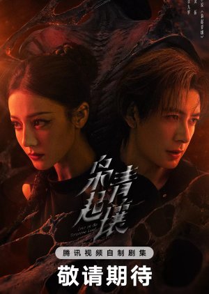 Love on the Turquoise Land (2025) ครามพิฆาต ซับไทย