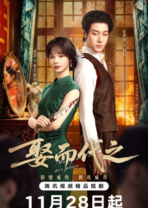 Marry Him in Her Place (2025) ตรวนรักวิวาห์ลวง ซับไทย