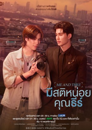 Me and Thee (2025) มีสติหน่อยคุณธีร์ พากย์ไทย