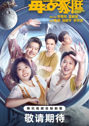 Sarcastic Family (2025) ครอบครัวฝีปากกล้าฮาบ้านแตก ซับไทย