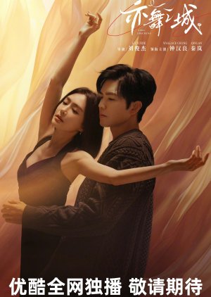 Second Chance Romance (2025) รักใหม่ใจดวงเดิม ซับไทย