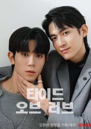 Tide of Love (2025) กระแสแรงรัก ซับไทย