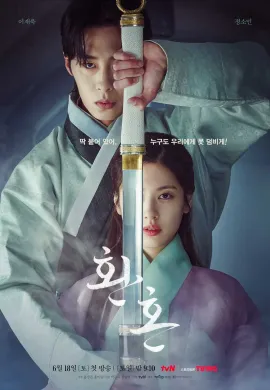 Alchemy of Souls 2022 เล่นแร่แปรวิญญาณ ซับไทย Ep1-20