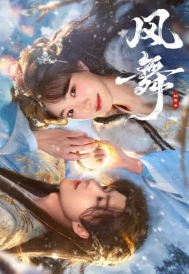 Ancient Bracelet 2026 ระบำวายุ ซับไทย Ep1-24
