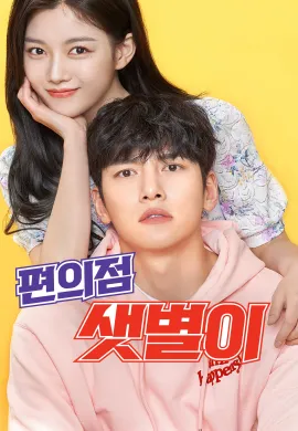Backstreet Rookie 2020 สะดุดรัก 24 ชั่วโมง ซับไทย Ep1-16