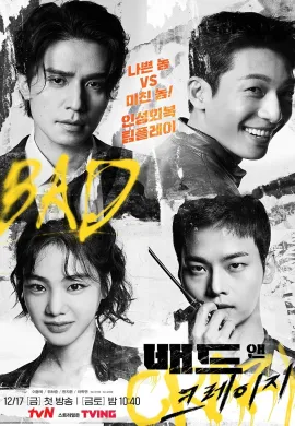 Bad and Crazy 2021 เลว ชั่ว บ้าระห่ำ ซับไทย Ep1-0