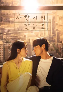 Call It Love 2023 ซับไทย Ep1-16