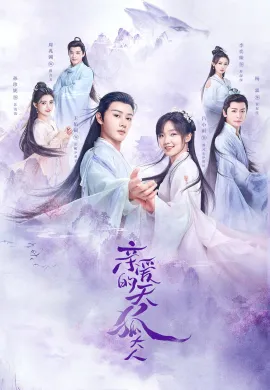 Dear Mr. Heavenly Fox 2023 (2023) บ่วงหัวใจนายจิ้งจอกสวรรค์ ซับไทย Ep1-31