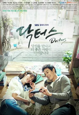 Doctors 2016 ตรวจใจเธอให้เจอรัก ซับไทย Ep1-20