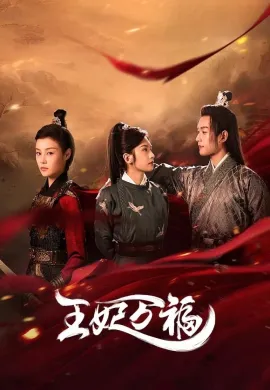 Hail to the Princess 2023 รักอลเวงเมืองลับแล ซับไทย Ep1-20