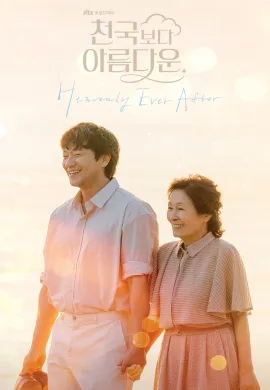 Heavenly Ever After 2025 ในสวรรค์นิรันดร ซับไทย Ep1-12