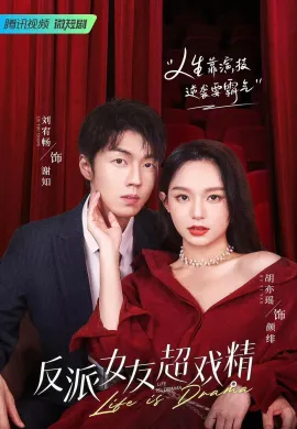 Life Is Drama 2022 ซับไทย Ep1-24