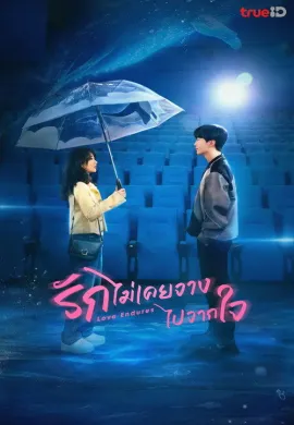 Love Endures 2024 รักไม่เคยจางไปจากใจ ซับไทย Ep1-32