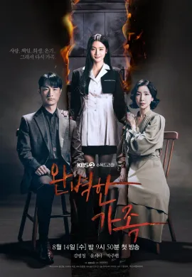 Perfect Family 2024 สัมพันธ์ลวงเลือด ซับไทย Ep1-12