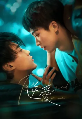 Revenged Love 2025 ศัตรูหัวใจ คือแฟนใหม่ผมเอง ซับไทย Ep1-24