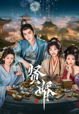 Royal Upstart 2025 ซับไทย Ep1-26