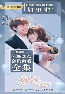 Shall We Fall in Love 2019 ซับไทย Ep1-20