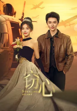 Stealing Heart 2025 กลแค้นลวงใจ ซับไทย Ep1-24