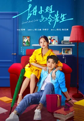 Sweet and Cold 2023 (2023) หวานใจนายเย็นชา ซับไทย ซับไทย Ep1-22