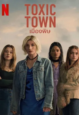 Toxic Town 2025 เมืองพิษ ซับไทย Ep1-4