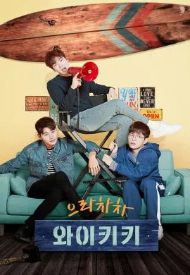 Welcome to Waikiki 2018 ไวกีกิ เกสต์เฮาส์อลเวง ซับไทย Ep1-0