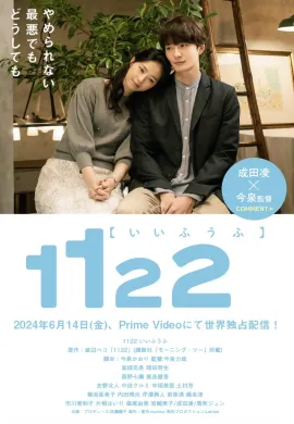 1122: For a Happy Marriage 2024 รักซ้อนซ่อนใจ ซับไทย Ep1-7